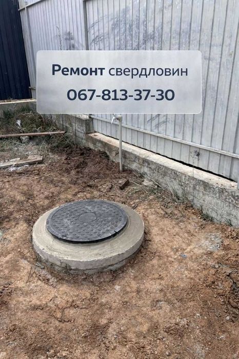 Обслуговування та насосного обладнання. Свердловина під ключ