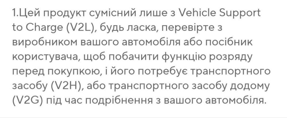 Авто Розрядний кабель ( V2L / V2H/V2G ) 3.5 кВт 1.5м для китайс. електром