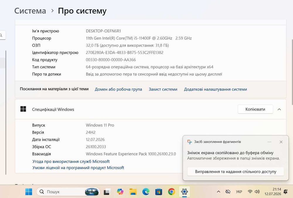RTX 3060Ti | Intel i5 11400 | 32GB | SSD | Ігровий/Робочий ПК