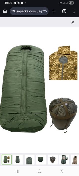 Зимовий спальний мішок