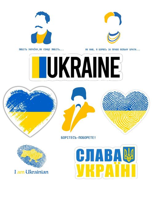 Патріотичні наліпки Україна | Самоклеюча глянцева A4 |Плотерна вирізка