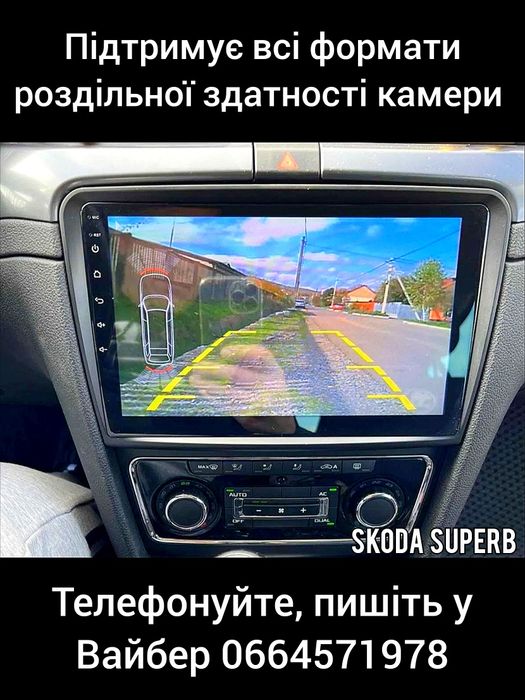 Магнітола Android Skoda Octavia A5 A7 SuperB Rapid | Bluetooth GPS USB