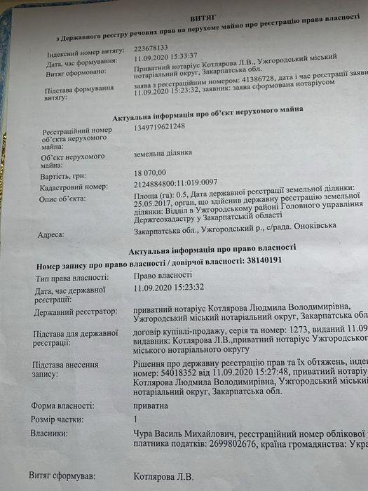 Продається земельна ділянка.