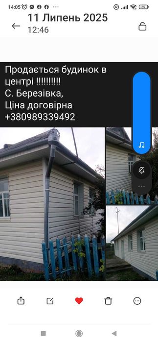 Продаж будинку в селі