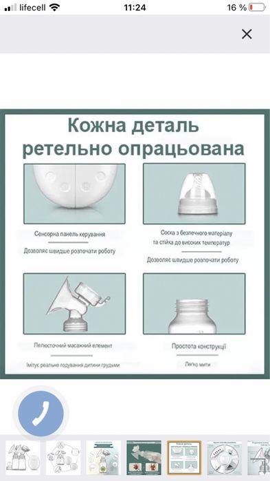 Молоковідсмоктувач подвійний