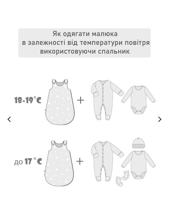Спальник Baby Veres