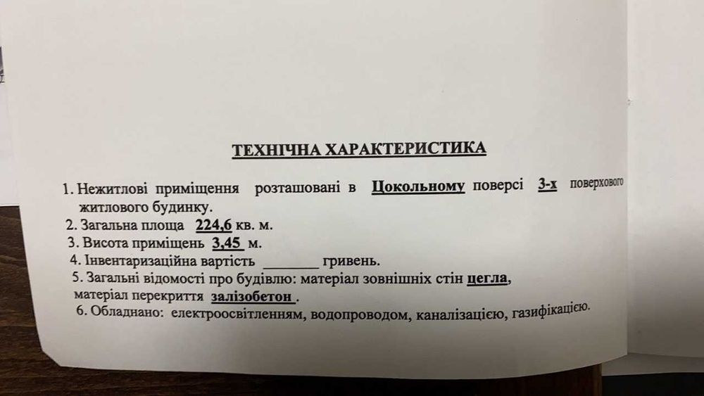 Commercial real estate at (area 224,6 m²) - Atlanta.ua - photo 3