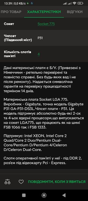 Материнская плата