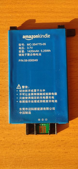 Bateria do czytnika e-book Amazon Kindle Paperwhite oryginalne idealny