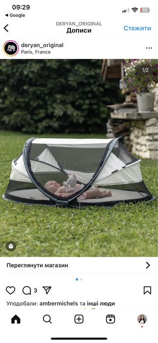 Дитячий компактний намет