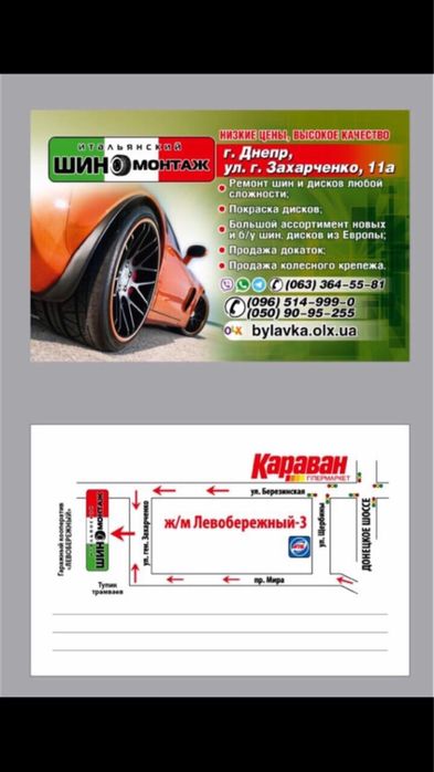 88 Шины резина колеса 205/60R16 205/60/16 20560R16