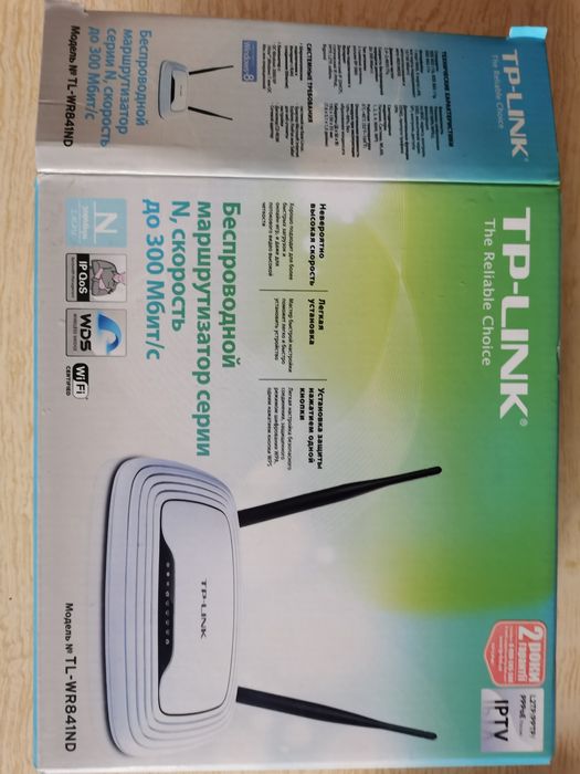 Роутер.   Tp-link     .