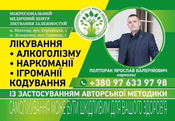 Вывод из запоя на дому,капельница на дому,лечение алкоголизмаКодировка