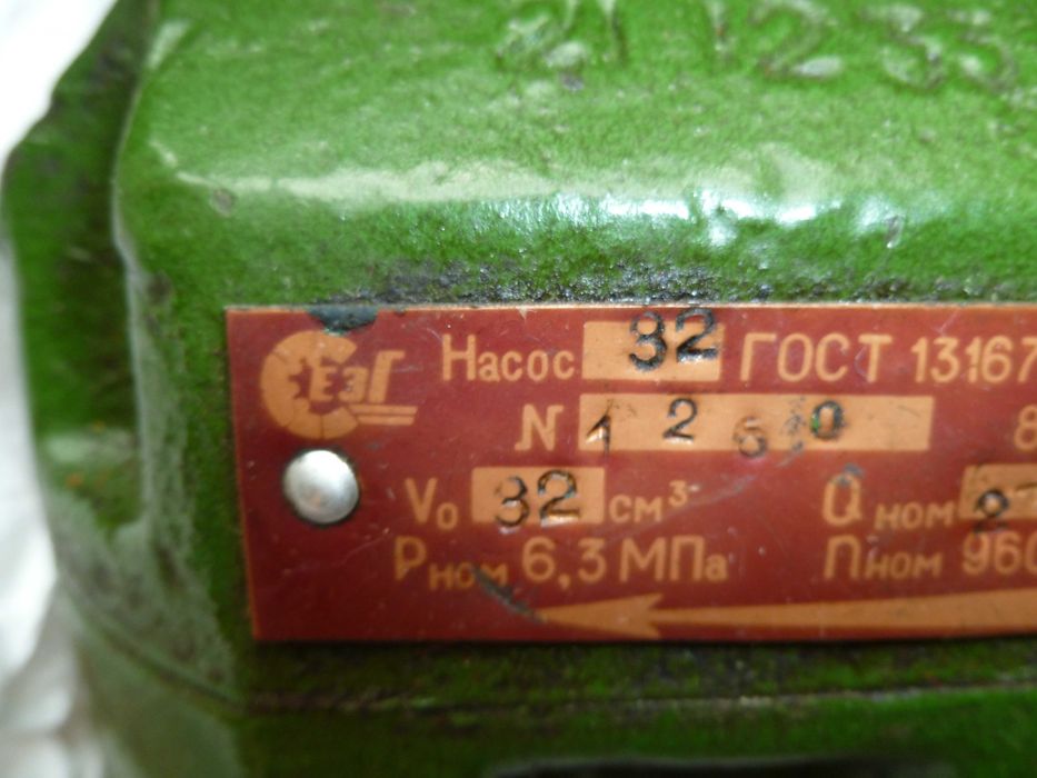 Насос СССР Насос