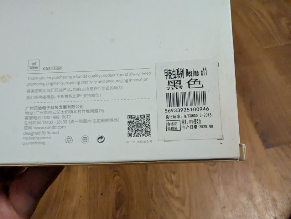 Чохол  xundd для Realme c11