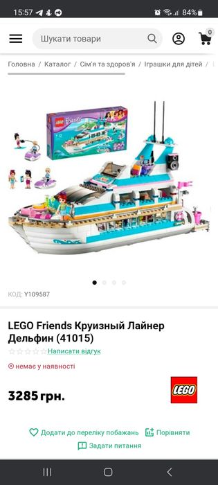 Конструктор Lego Friends