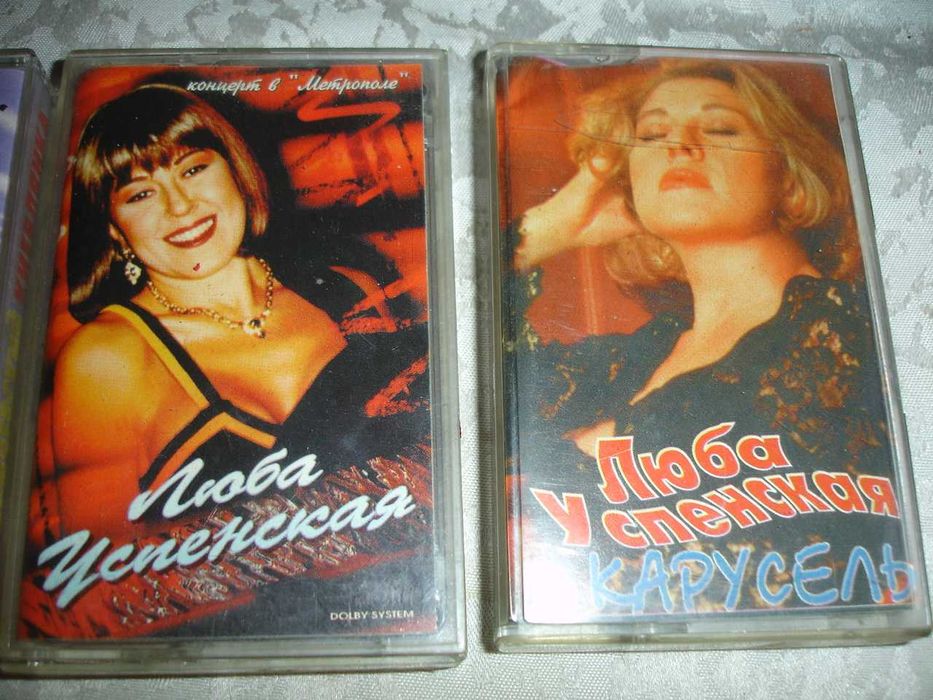 АУДІОКАСЕТИ з записами. ЛІЦЕНЗОВАНІ. ЕСТРАДНА музична колекція.