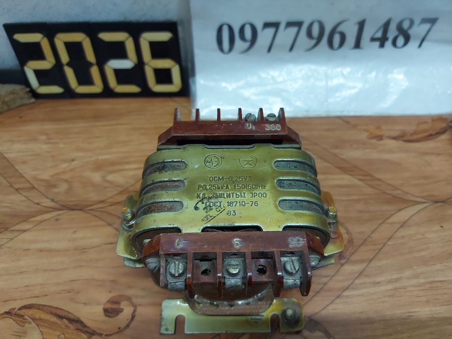 Трансформатор понижаючий  ОСМ -0.25   новий.    робоч