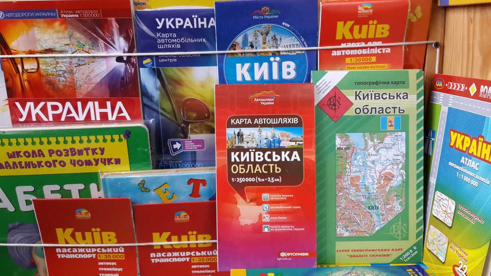 Карта автошляхів КИЇВСЬКА ОБЛАСТЬ 1: 250 000 Картографія 2024