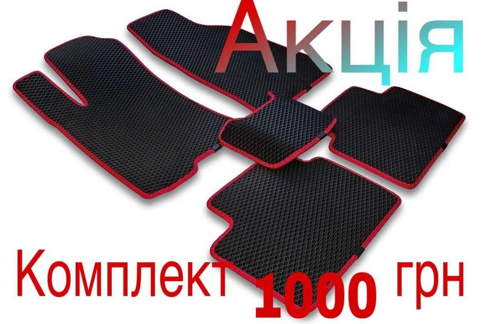 Килимки EVA в авто.Виробник!Гарантія.Якість.Наявність