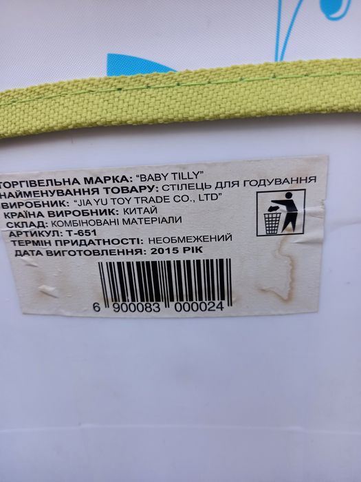 Продам стілець дитячий