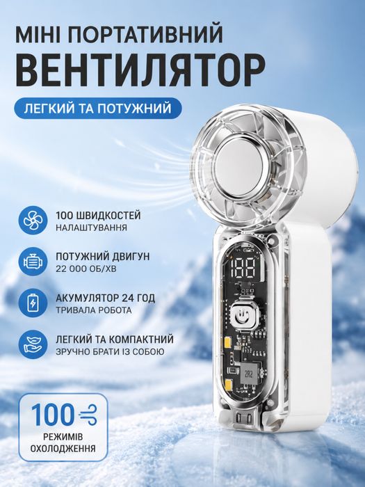 Ручной портативный мини-вентилятор USB, 100 скоростей, LED дисплей,