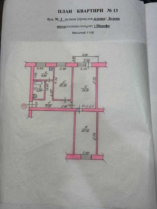 Продам шикарную 3_х км.кв.Мерефа