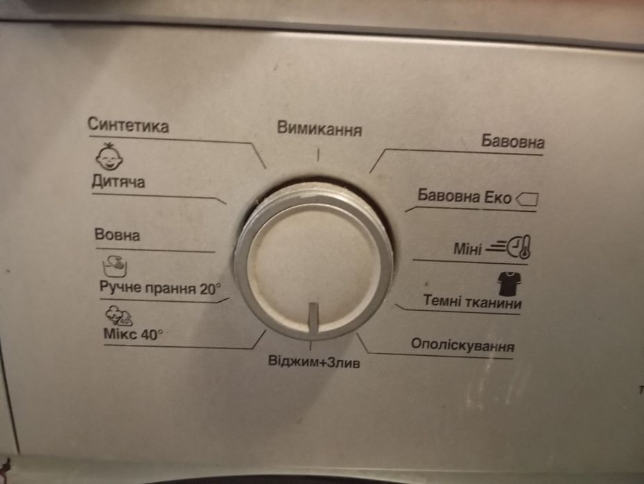 Продам пральну машинку