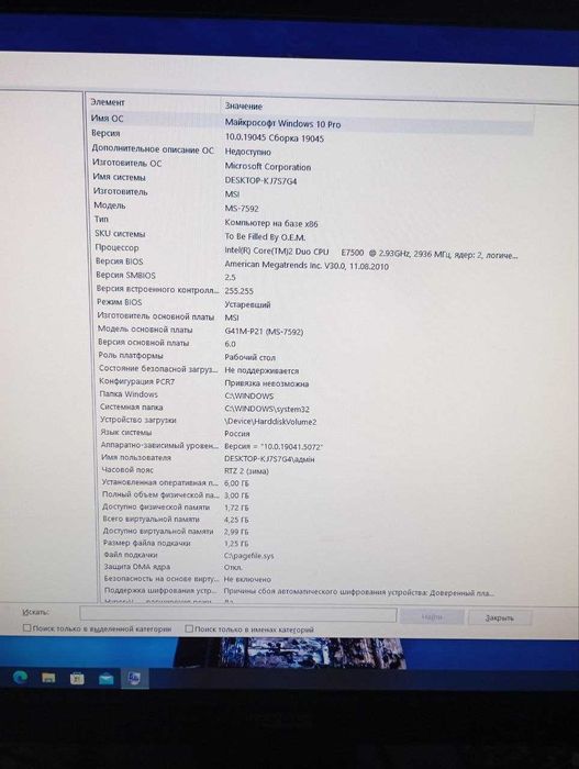 ПК для навчання/офісу | Core 2 Duo | 6GB RAM