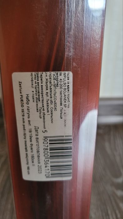 Карниз Фуего 160см новый