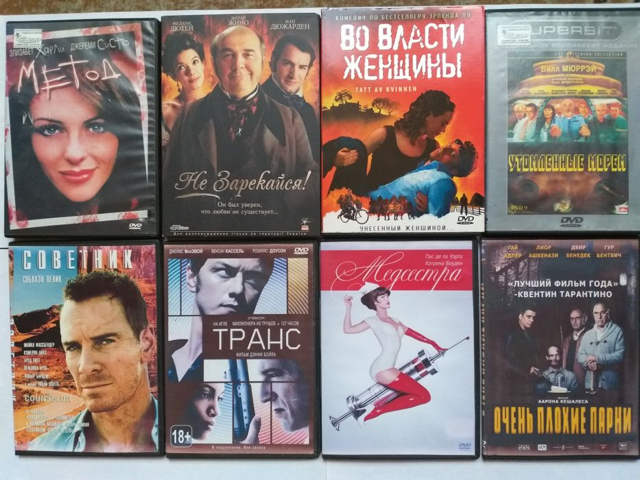 Диски DVD фильмы зарубежные английский,французский,польский и др.