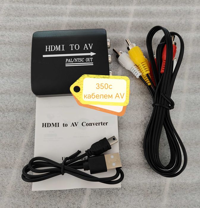 Переходник HDMI на AV RCA и AV RCA на HDMI, конвертер, адаптер