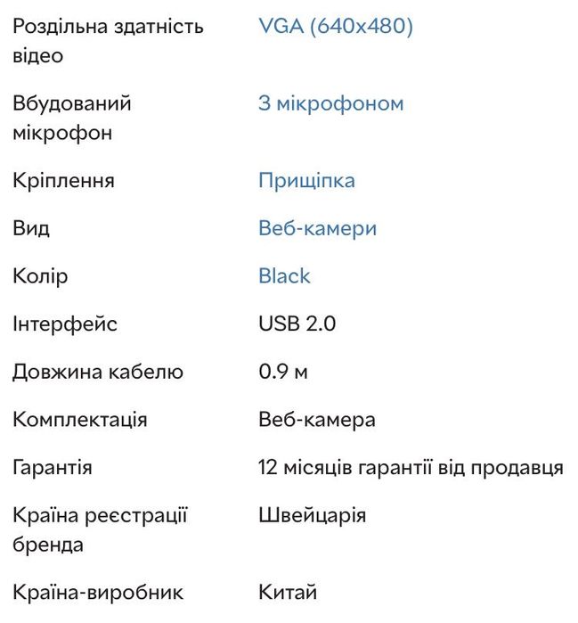 Веб-камера Logitech Webcam C170.