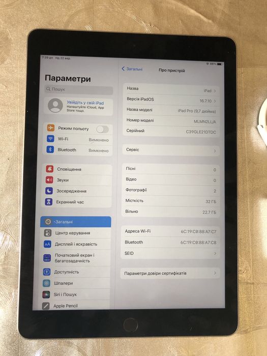 Айпад Pro з підтримкою apple pencil