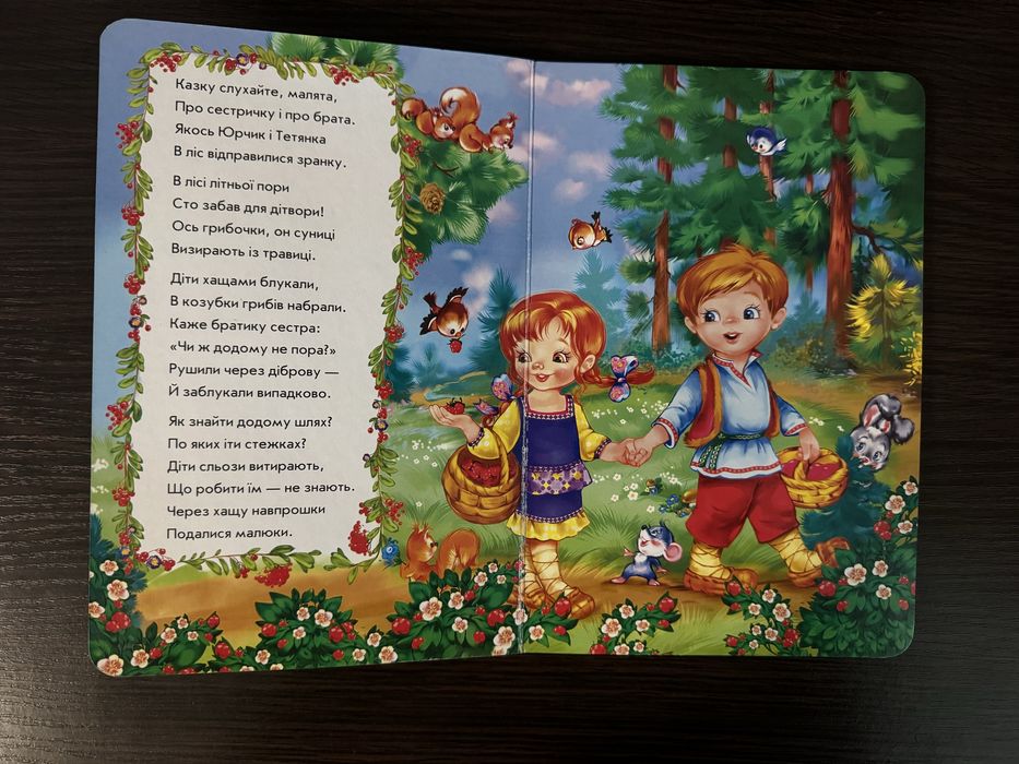 Набір картонних книжечок з казками в віршах