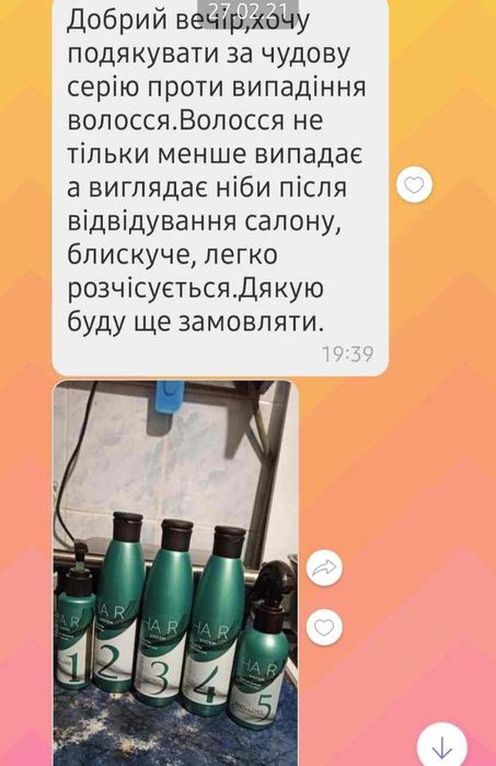 Від випадіння волосся та для стимуляції його росту