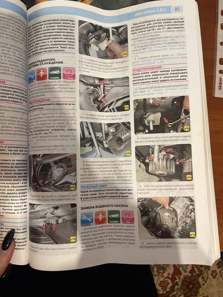 Инструкции по ремонту автомобилей ВАЗ (Lada Samara ) годов