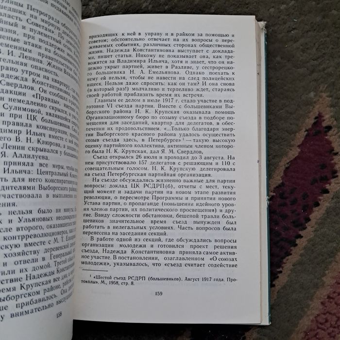 Надежда Константиновна Крупская Биография