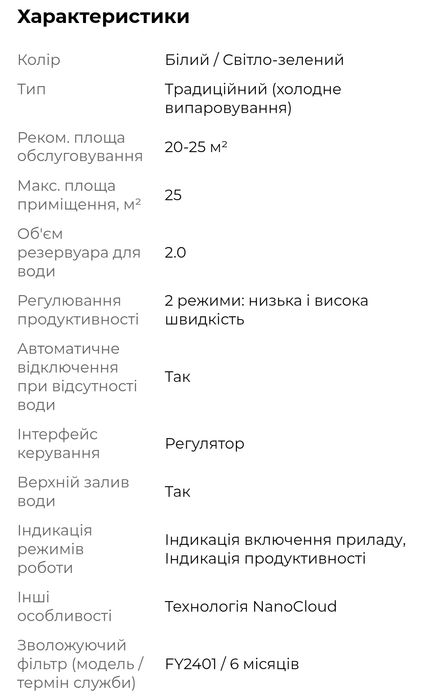 Увлажнитель воздуха Philips