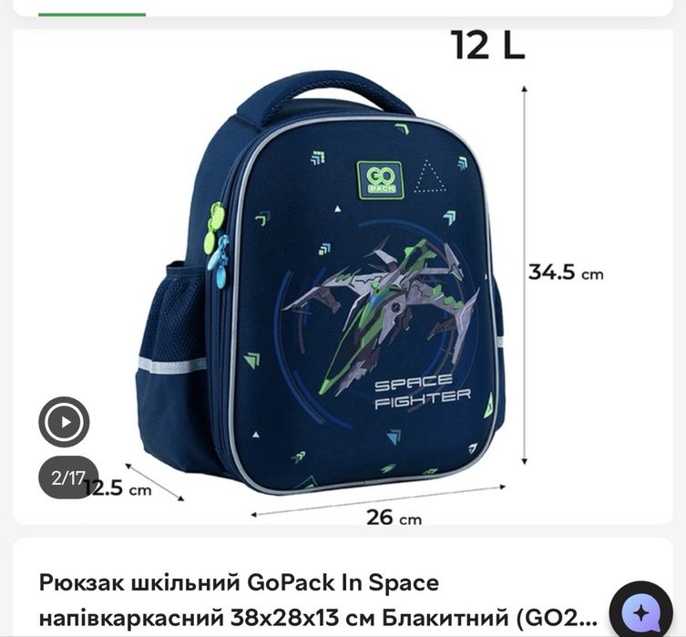 Рюкзак шкільний підійде для 1-2-3 класу GoPack
