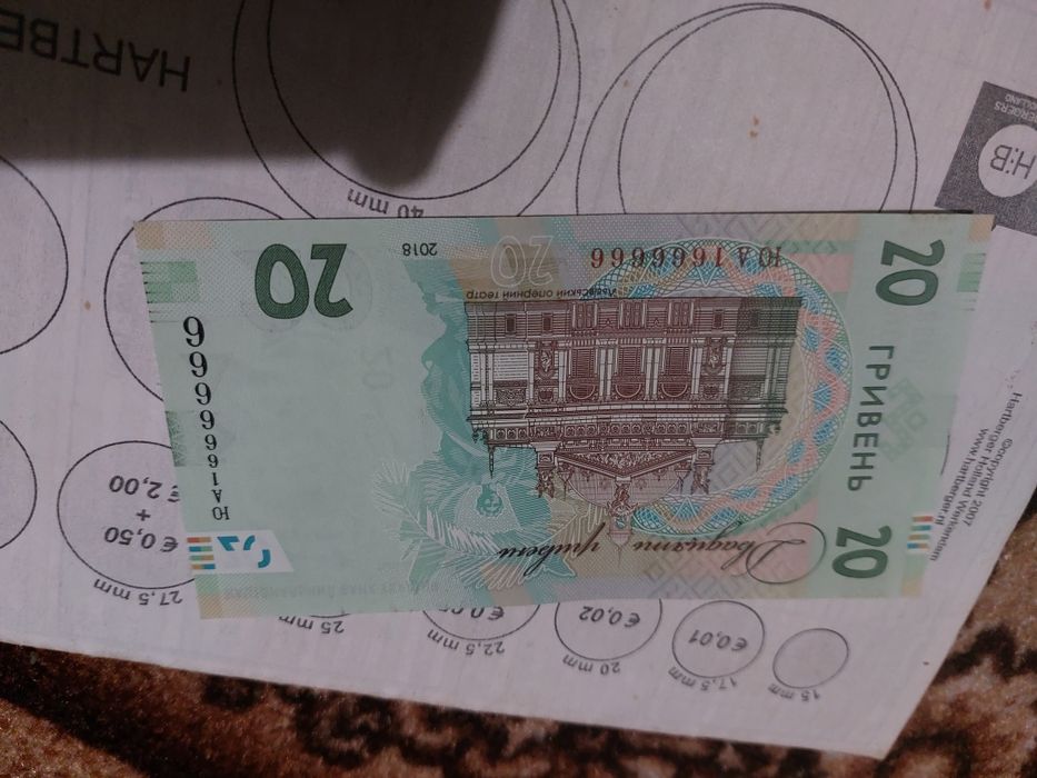 Продам куп'юру з хорошим номером