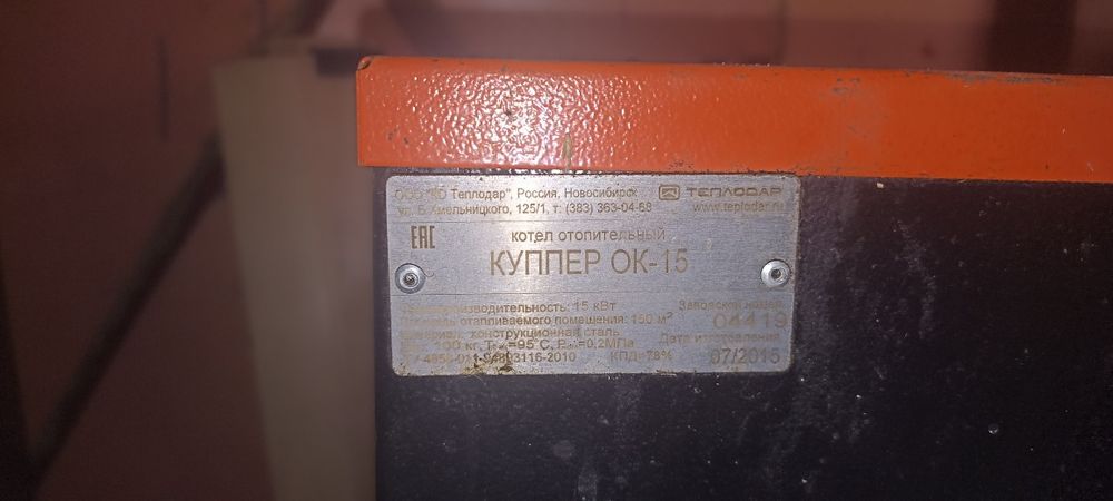 Котел твердопаливний б/у