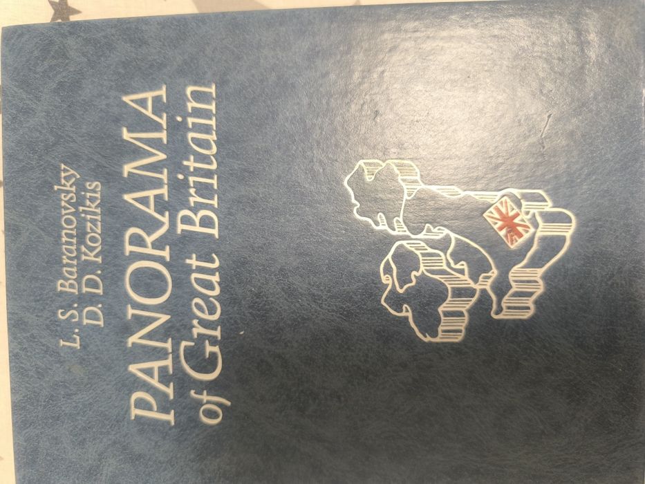 Панорама Великої Британії