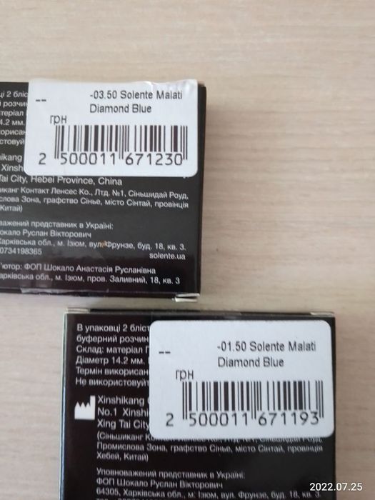 Продам линзы с диоприей -3.5 и - 1.5