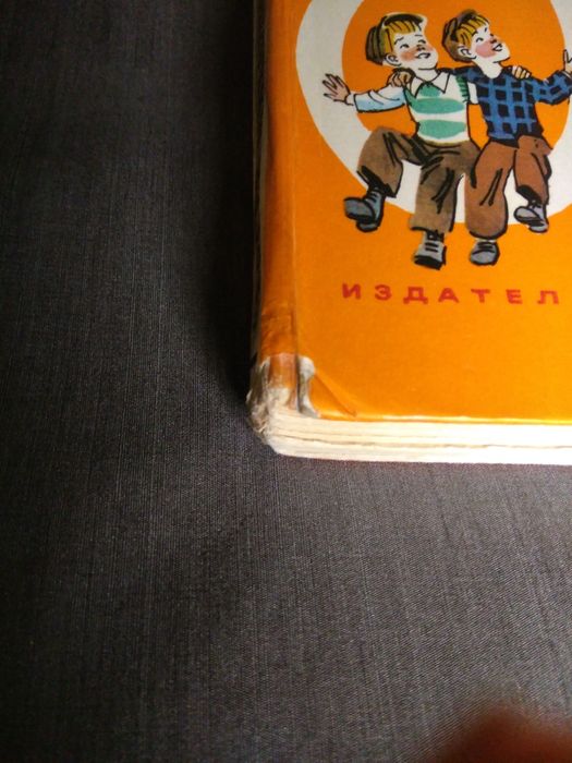 С. Михалков От трёх до десяти