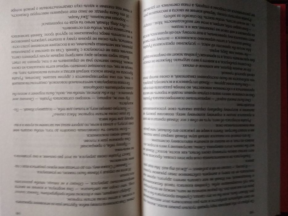 Наследие Дракона(Дебора А. Вольф).