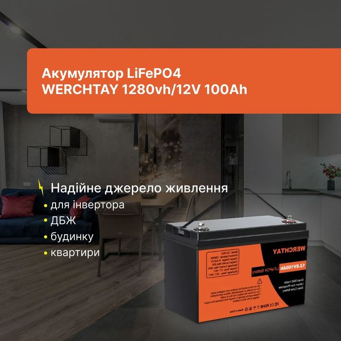 АКУМУЛЯТОР Lifepo4  з Німеччини
 lifepo4
werchtay 1280vh/12v 100