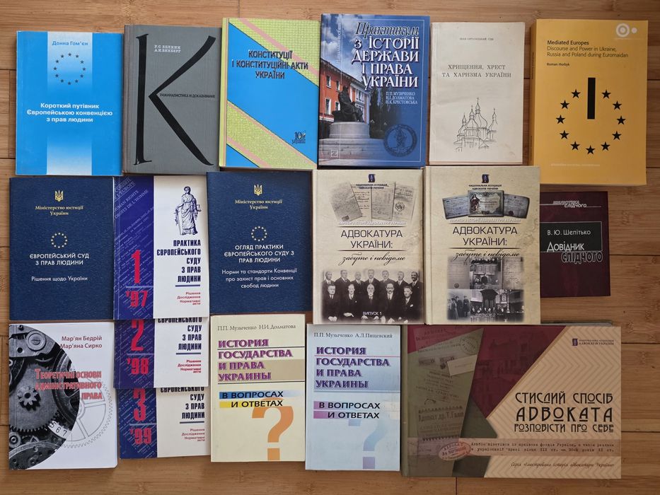 Комплект книг з історії держави і права.
