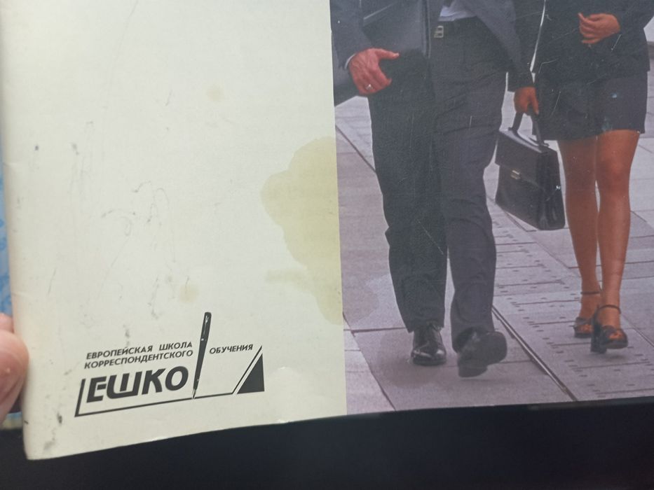 Ешко. Менеджер по логистике. 2005. Є дефекти обкладинок. Повн комплект