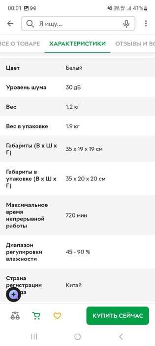 Увлажнитель воздуха Deerma 5L DEM-F628S